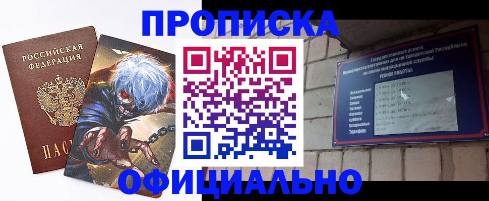 прописка для школы в Рыбном