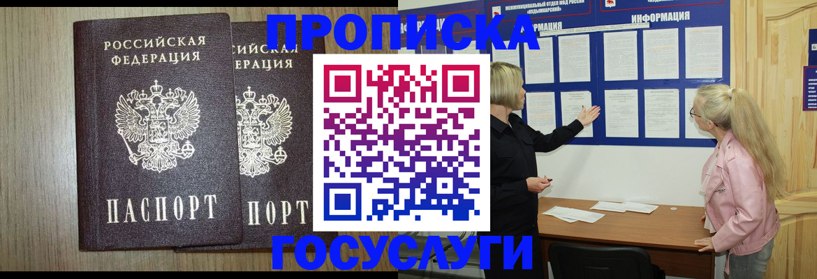 временная регистрация госуслуги в Рыбном